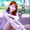 YH紫玫瑰 - 一辈子图什么
