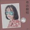 杏子 - 吴哥窟