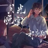 祁奕翔、祁奕翔 - 月光洒入大海