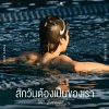 ดิว อรุณพงศ์、Dome Jaruwat、แกงส้ม ธนทัต - Our Song