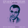 stelios kazantzidis - Enas Magas Sto Votaniko