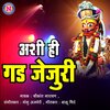 Shrikant Narayan - Ashi Hi Gad Jejuri