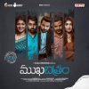 Sinduri Vishal、Kaala Bhairava - Class Roomlo