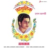 Mrinal Chakraborty - Ami Hriday Dilam Jake