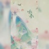 苏怿安、鬼畜寻楠客、月霜 - 咏春