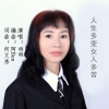 何文秀、晓晓 - 人生多变女人多苦
