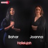 Joanna、Bahar、Leonard Cohen、Joanna Gkini、Bahare Niroumand Fard - Hallelujah