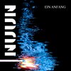 NUUN - Sonne