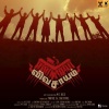 MC Rico、Lakshmi、Pavan、Velu、Seetha、Jagadeesh Kumar Balraj - Vivasayam