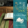 Blue Moon Swing - The Best of the Books