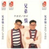 李伟菘、李偲菘 - 阳光季节