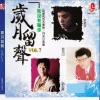 李茂山 - 真情