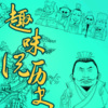 晴天的晴 - 北宋灭亡时著名的杨家将去哪儿了