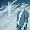 覃浩 - 心有梦想 (Demo)