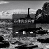 zz - 菲律宾没有雪