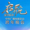 何青青、斯丹曼簇、蒿艺源、胡宇桐、龙紫岚 - 写给明天的一首新歌 (Live)