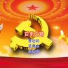 高鹰、拙啼 - 百年之路