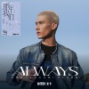 米卡《ALWAYS》[MP3/LRC]