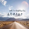 鱼我同在 - 程艾影