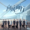 摩登兄弟刘宇宁 - 引力