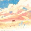 佑稚 - 踩风