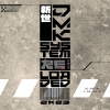 Dan Morgan Kurt、Sebastien Vontobel - System reloaded