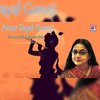 Sreeradha Banerjee - Amar Dayal Guruji