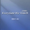 看海不未知 - Everytime We Touch (降速版)