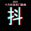 兔子牙 - 最爱