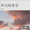 郭胜 - 请回答2022