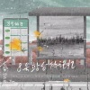 漂泊、常超凡 - 8号站台的记忆 (伴奏)