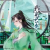 梵苏子、一叶、绫罗尘裳、流光Hesh、雪鸢 - 我见君来