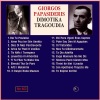 giorgos papasideris - Ola Ta Poulakia (78'')