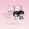 神绮悠纪子、夏如是 - 听说我喜欢你