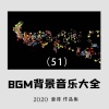 童译 - 视线所及只剩生活