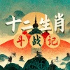 北鼻星球 - 第一集 天地初开魔兽起，圣鼠圣牛下昆仑