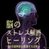 RELAX WORLD - 水清ければ月映る