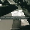 Manolis Lidakis - Giati Kylaei O Kairos