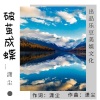 潇尘 - 灵魂