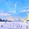 白磊 - 地平线