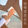 KANJIAN疗愈_静心助眠 - 缓解压力