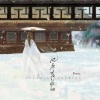Roeec - 凤鸟落枝桠