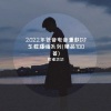 歌者达达 - 2023年重低音精品车载CD