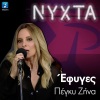 Πέγκυ Ζήνα - Efiges (Live)