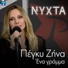 Πέγκυ Ζήνα - Ena Gramma (Live)