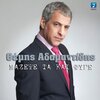 Themis Adamantidis - Mazepse Ta Kai Fige