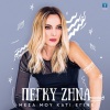 Πέγκυ Ζήνα - Mesa Mou Kati Egine