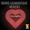 Themis Adamantidis、Melisses - Stin Kardia (MAD VMA Version)