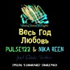 Pulse122、Nika Reen、Clouds Testers - ???uN?N? ??? 3/4 ?? ??N???? 3/4 ??N? (???,? 1/2 ???>>)