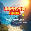 黄婷 - 缠绵